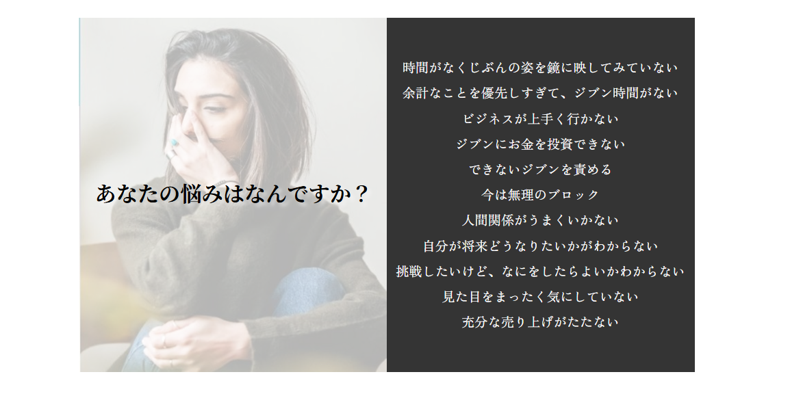 共感デスクトップ