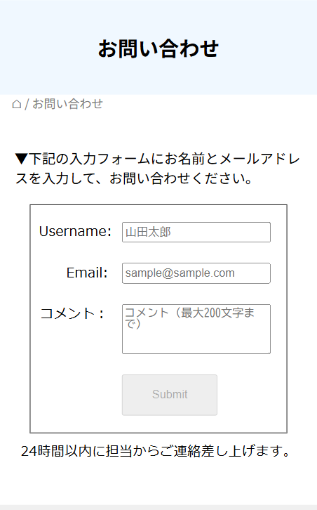 フォームモバイル